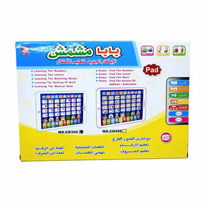 Kids Educational Learning Tablet, Interactive Language Toy