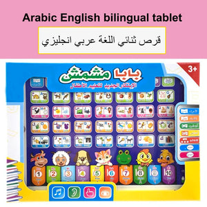 Kids Educational Learning Tablet, Interactive Language Toy