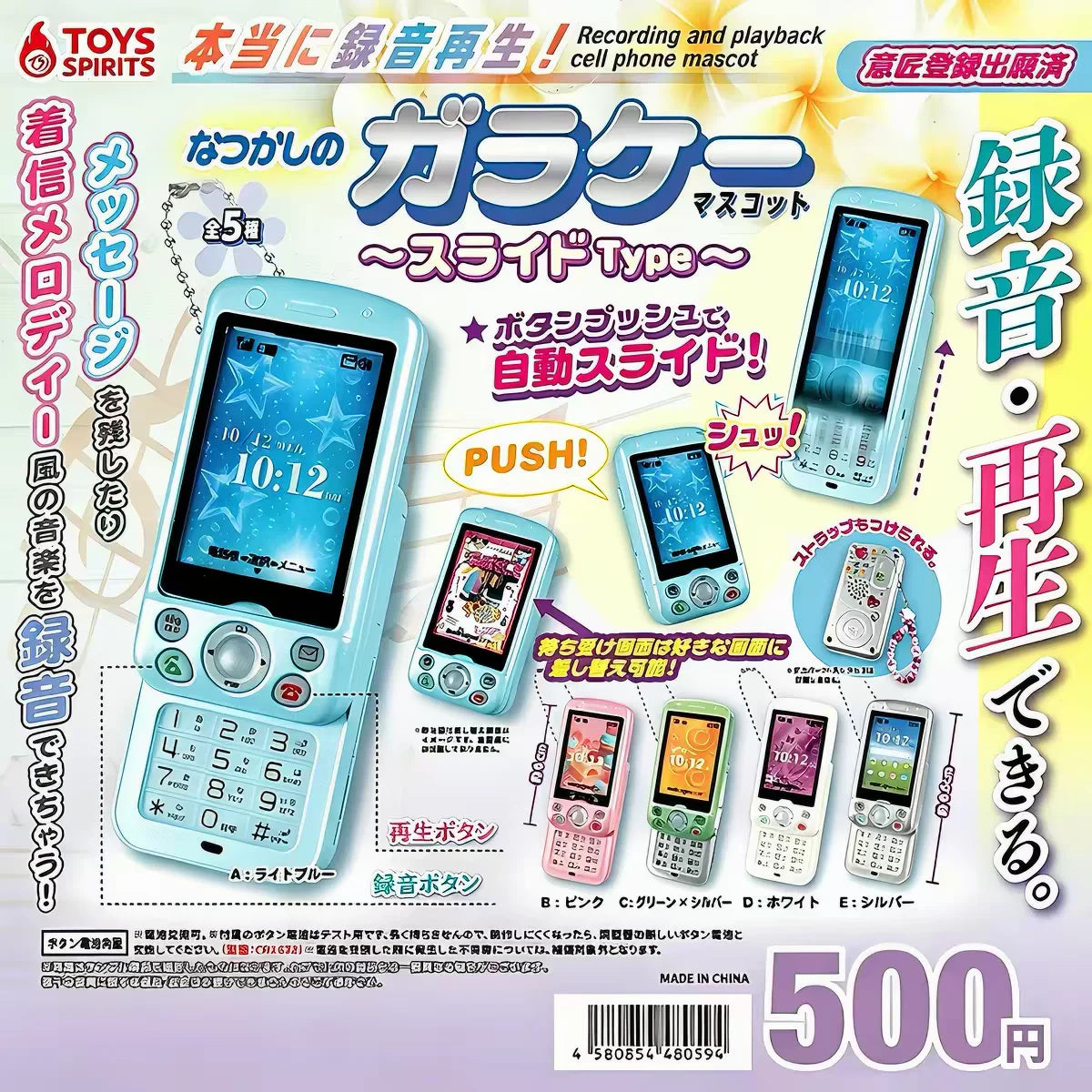 Recording Playback Capsule Toy Phone Keychain with Custom Photo