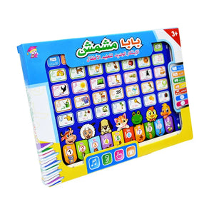 Kids Educational Learning Tablet, Interactive Language Toy