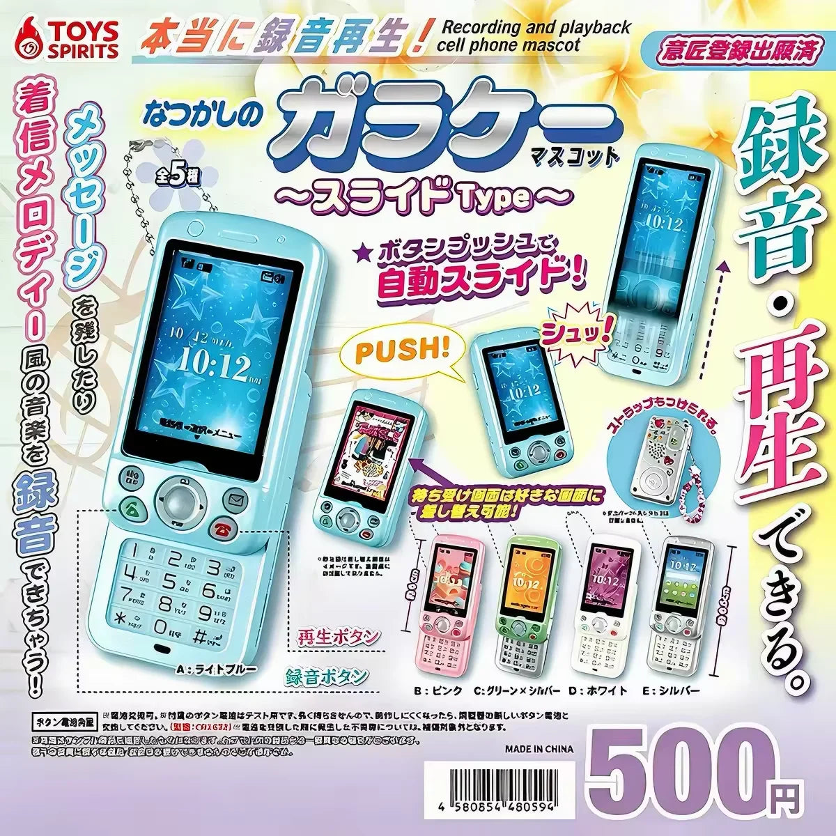 Recording Playback Capsule Toy Phone Keychain with Custom Photo